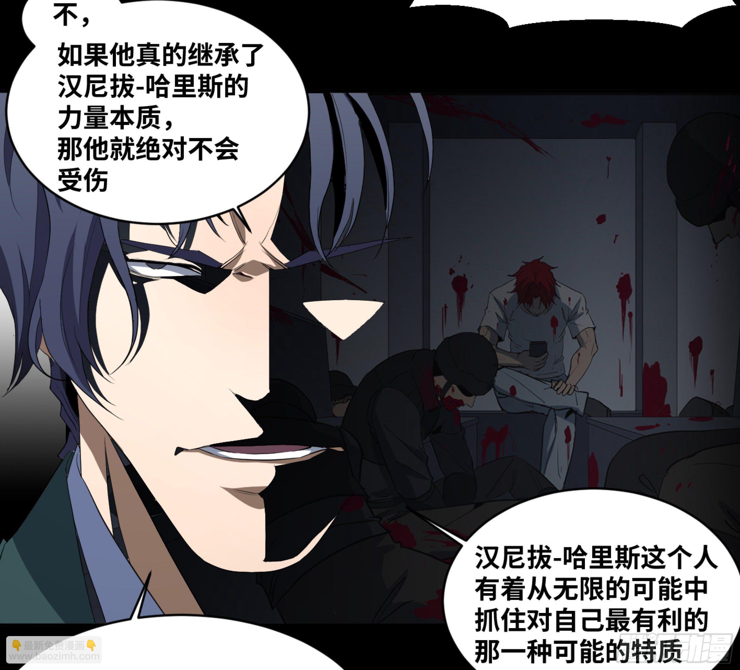 165 汉尼拔-哈里斯 一-第171话