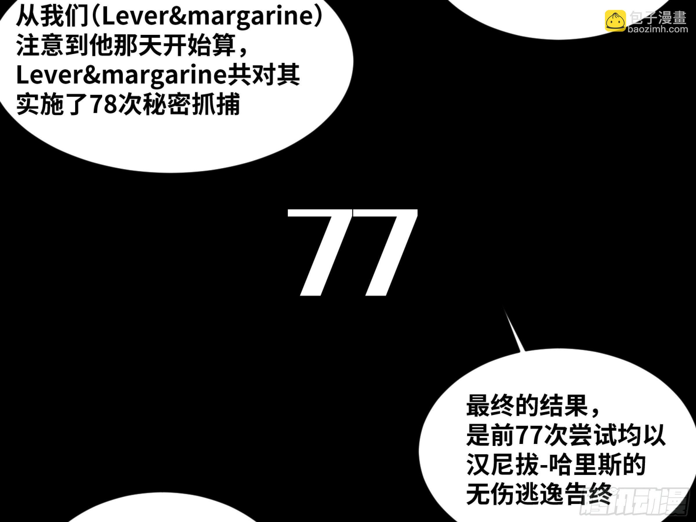 165 汉尼拔-哈里斯 一-第171话