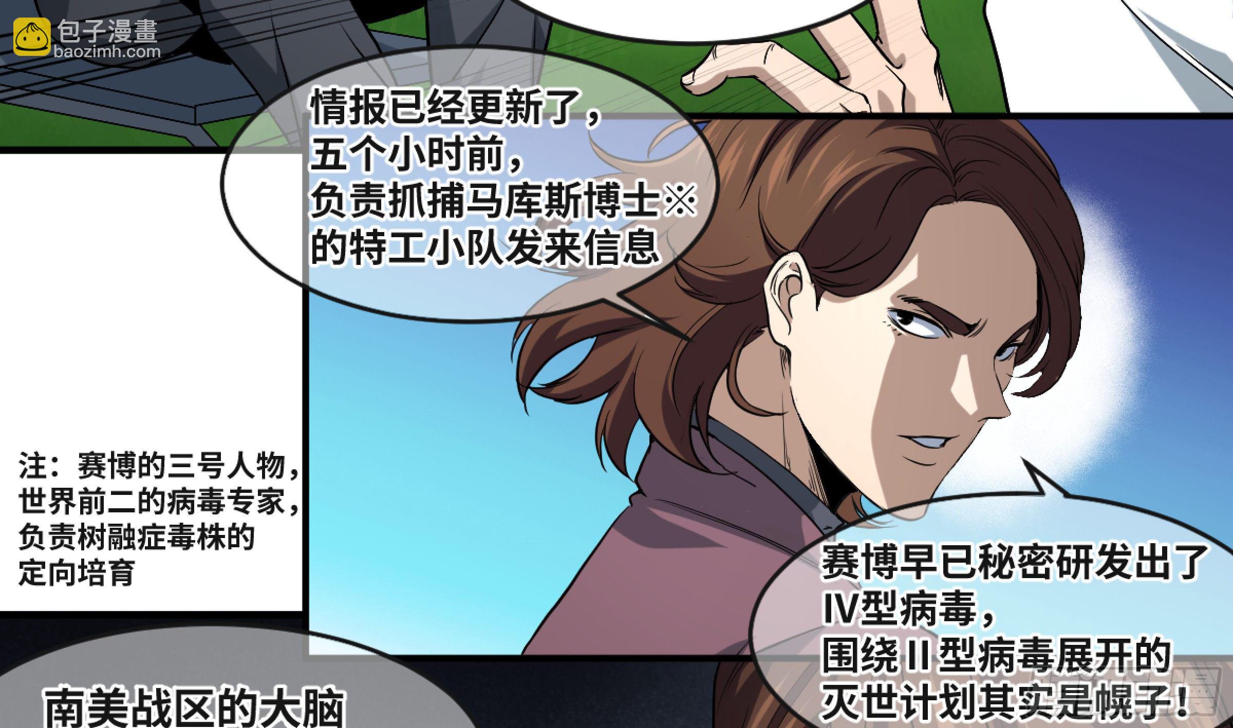 169 最后一段路-第175话