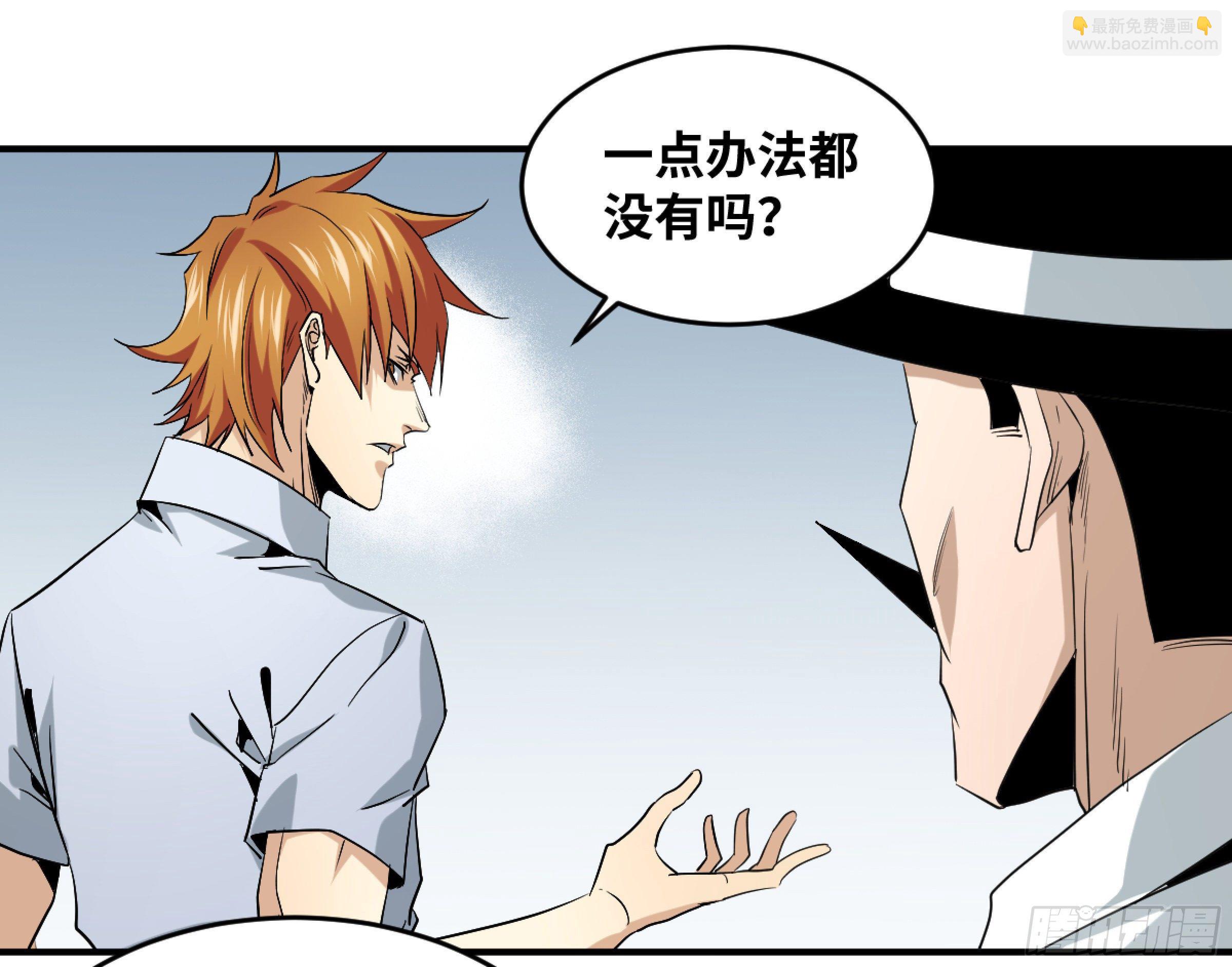 172 首席与三席-第179话