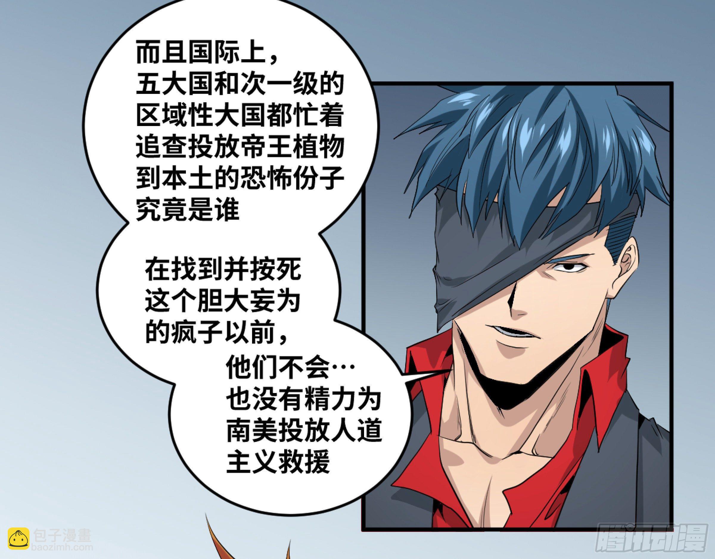 172 首席与三席-第179话