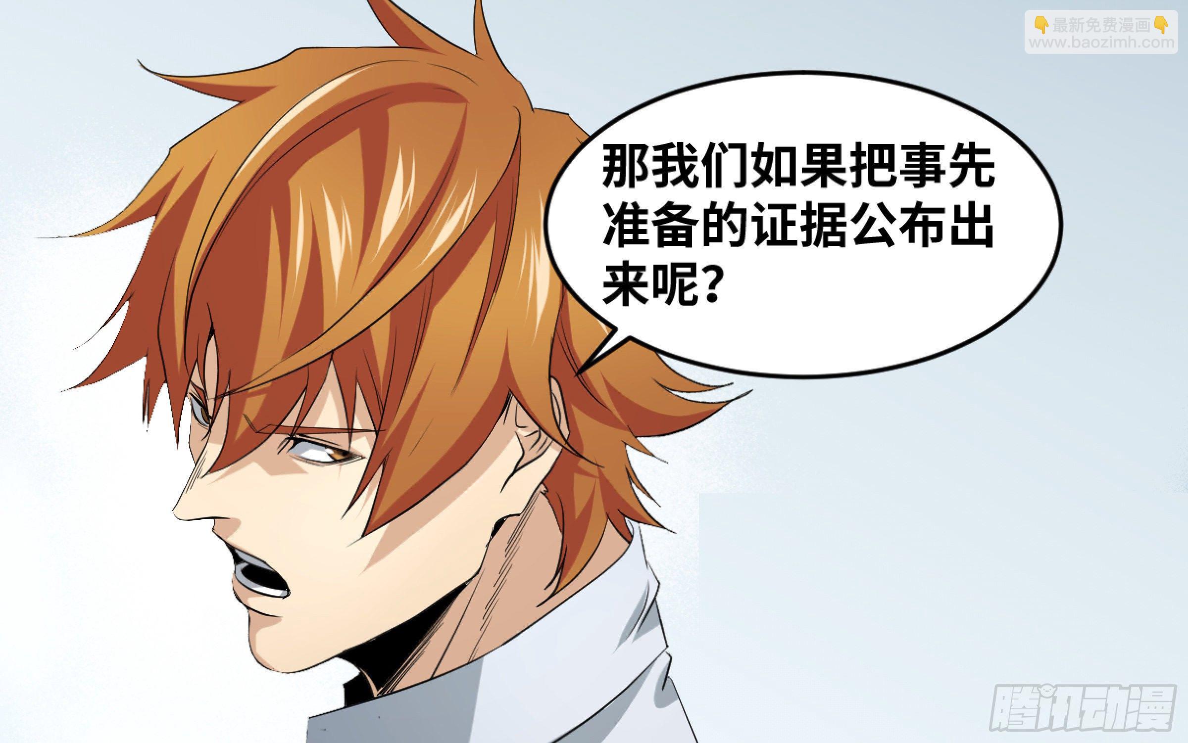 172 首席与三席-第179话