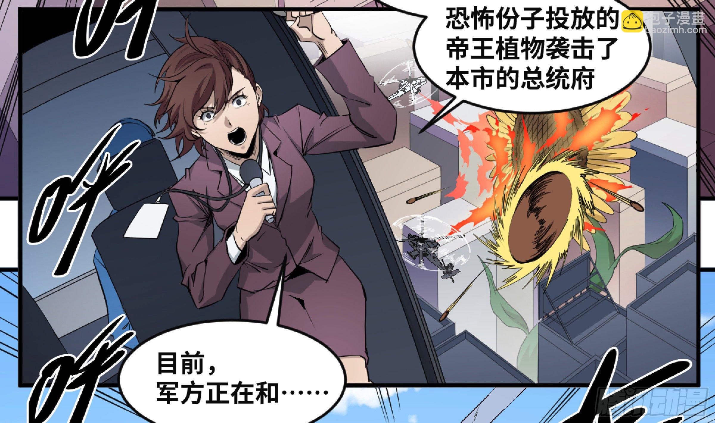 172 首席与三席-第179话