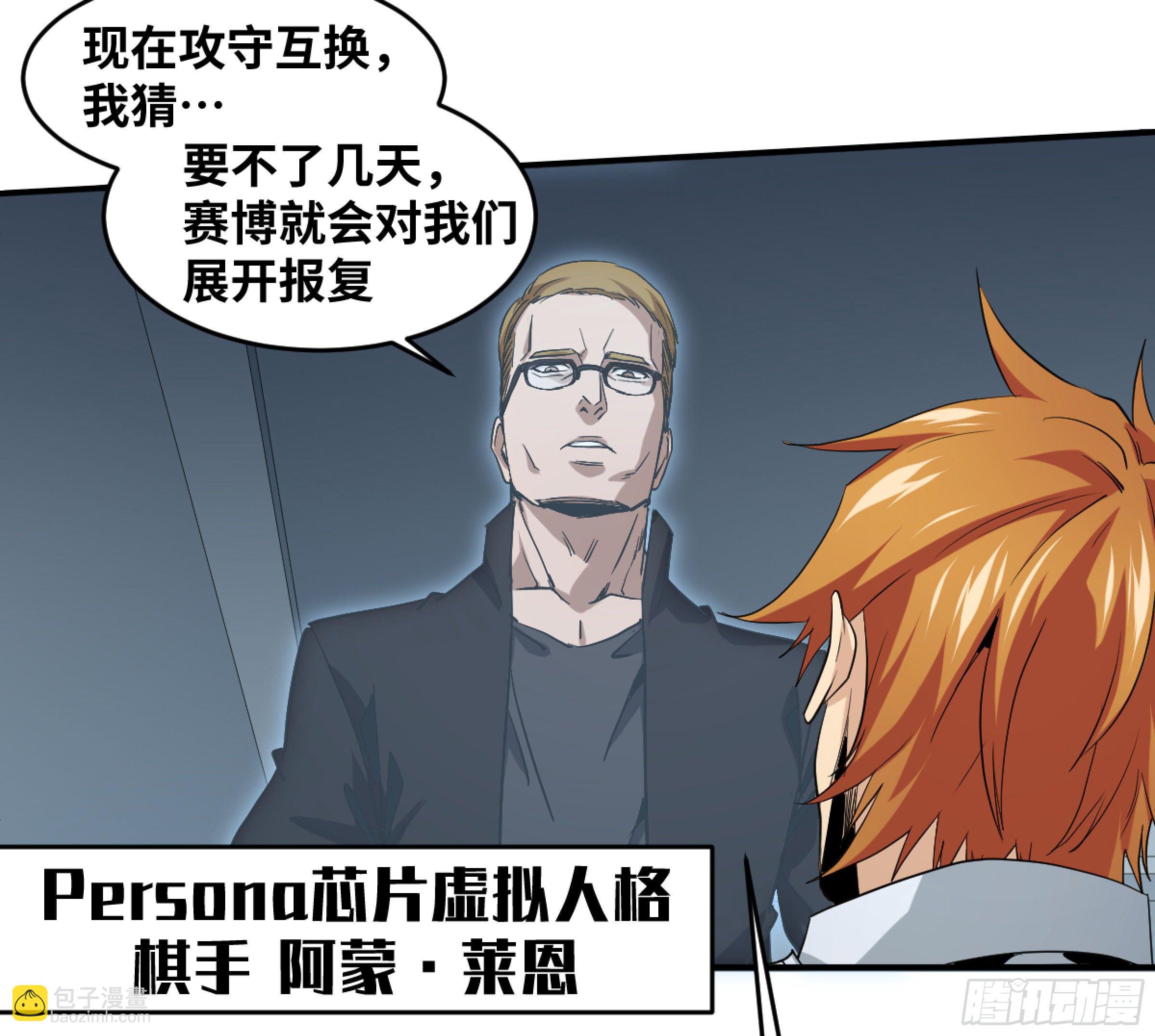 172 首席与三席-第179话