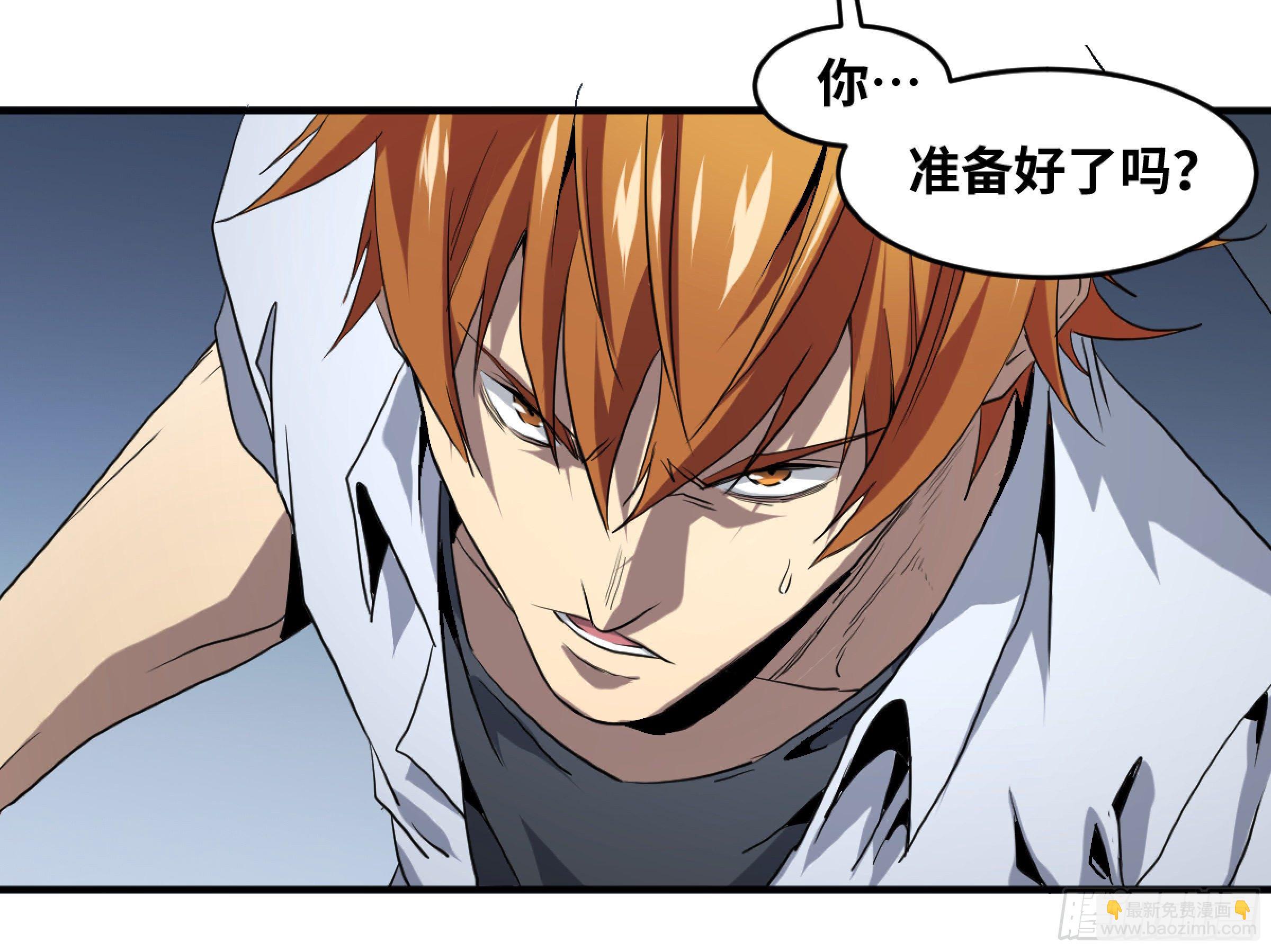 172 首席与三席-第179话