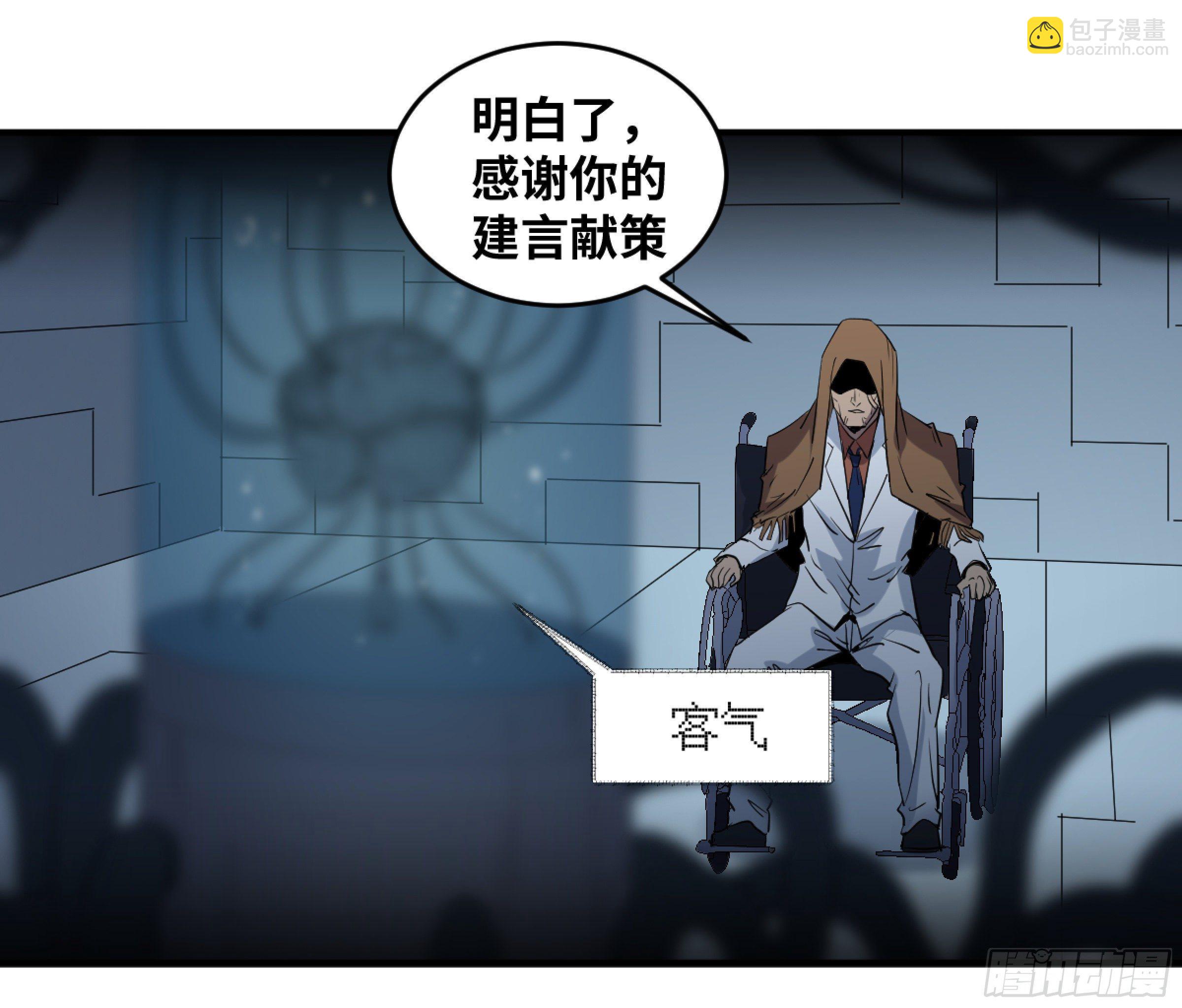 172 首席与三席-第179话