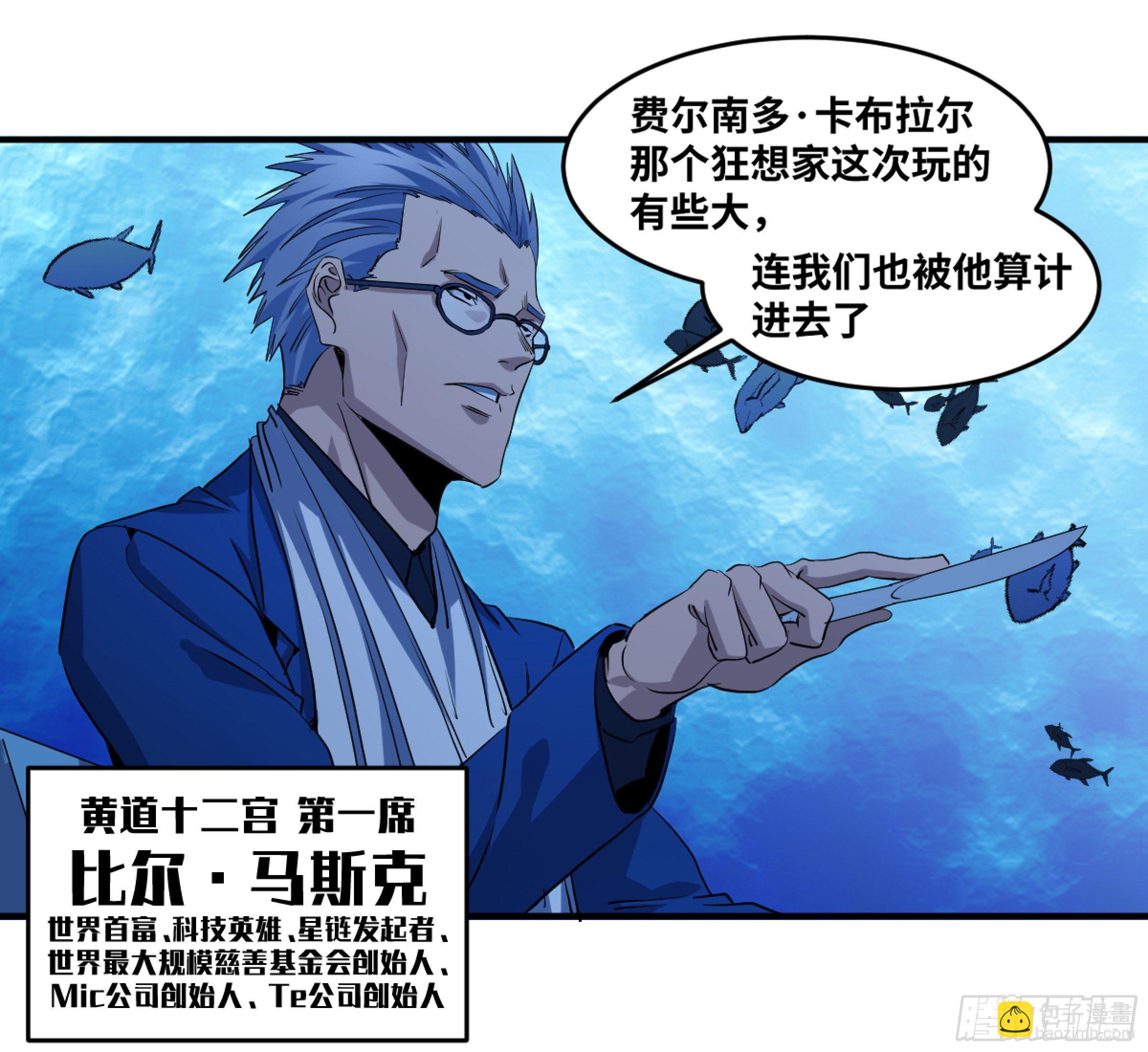 172 首席与三席-第179话