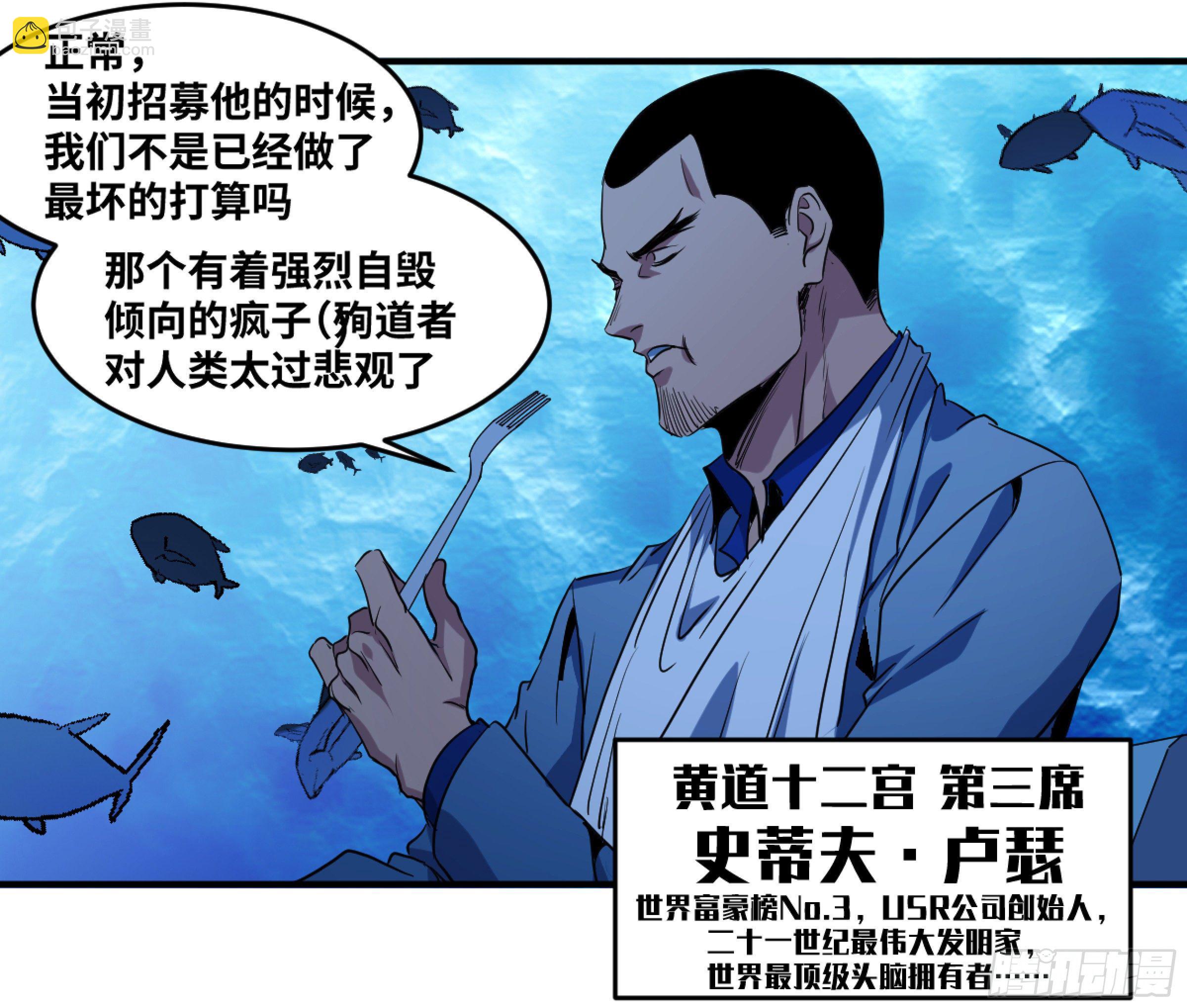 172 首席与三席-第179话