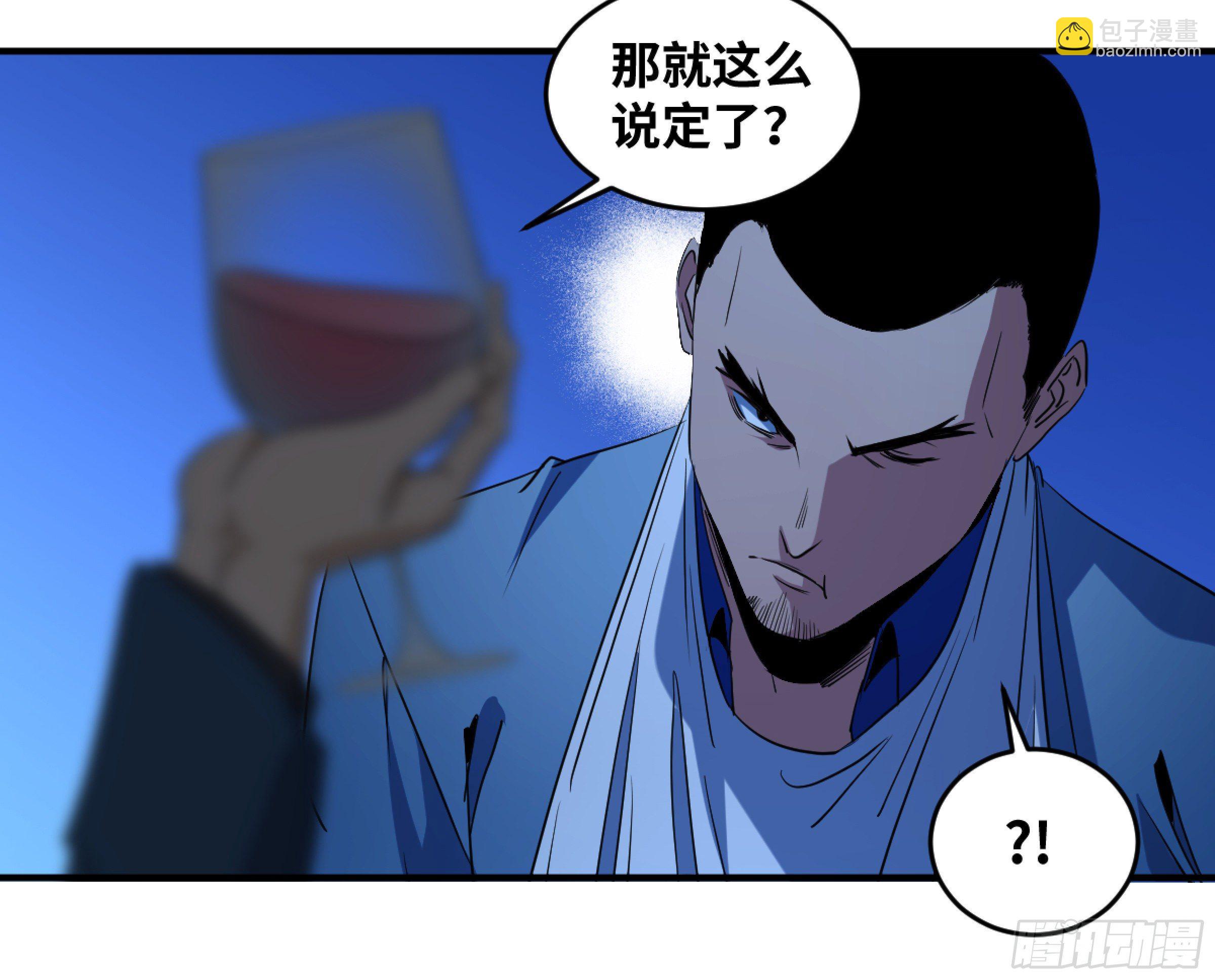 172 首席与三席-第179话