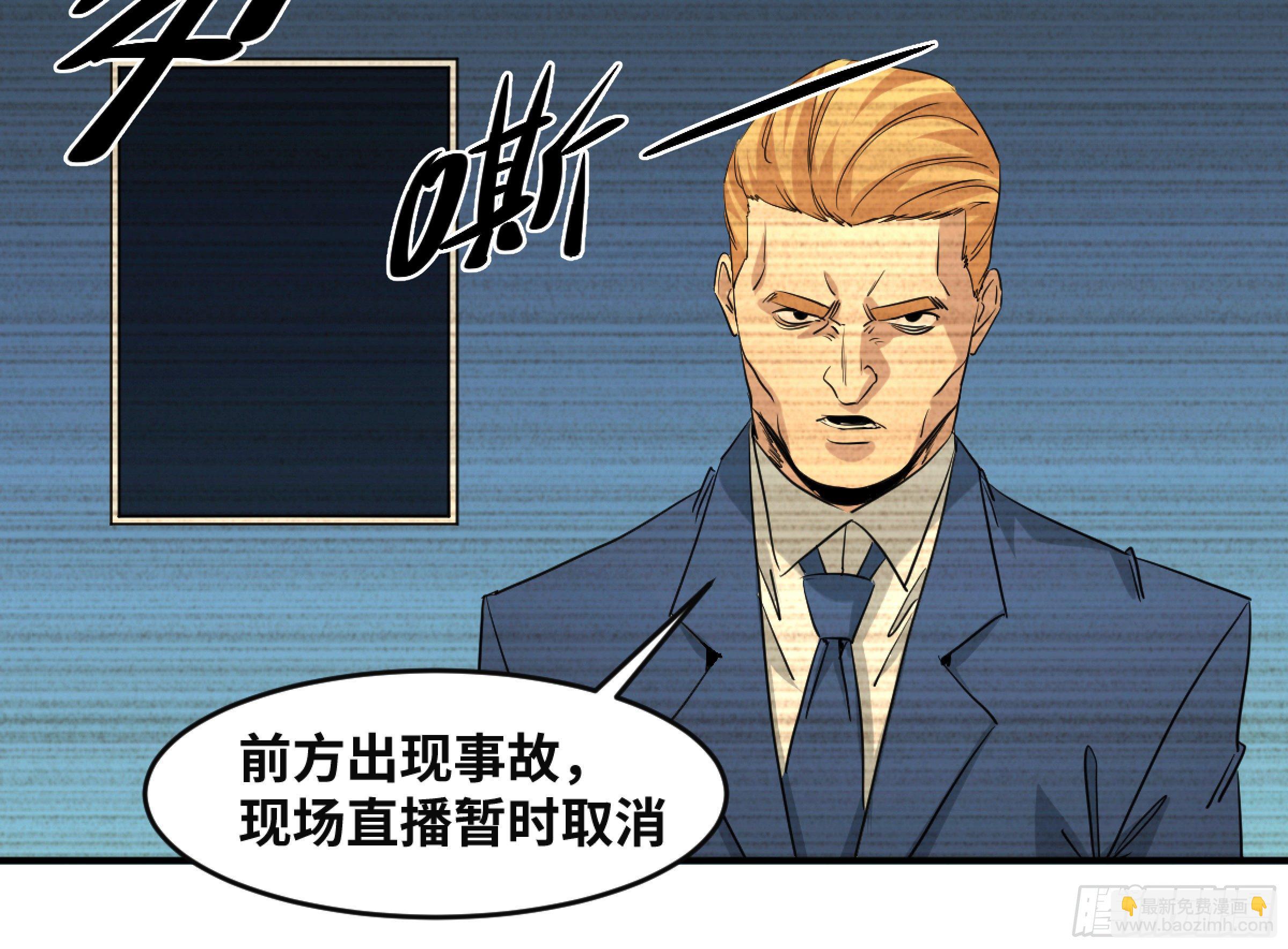 172 首席与三席-第179话