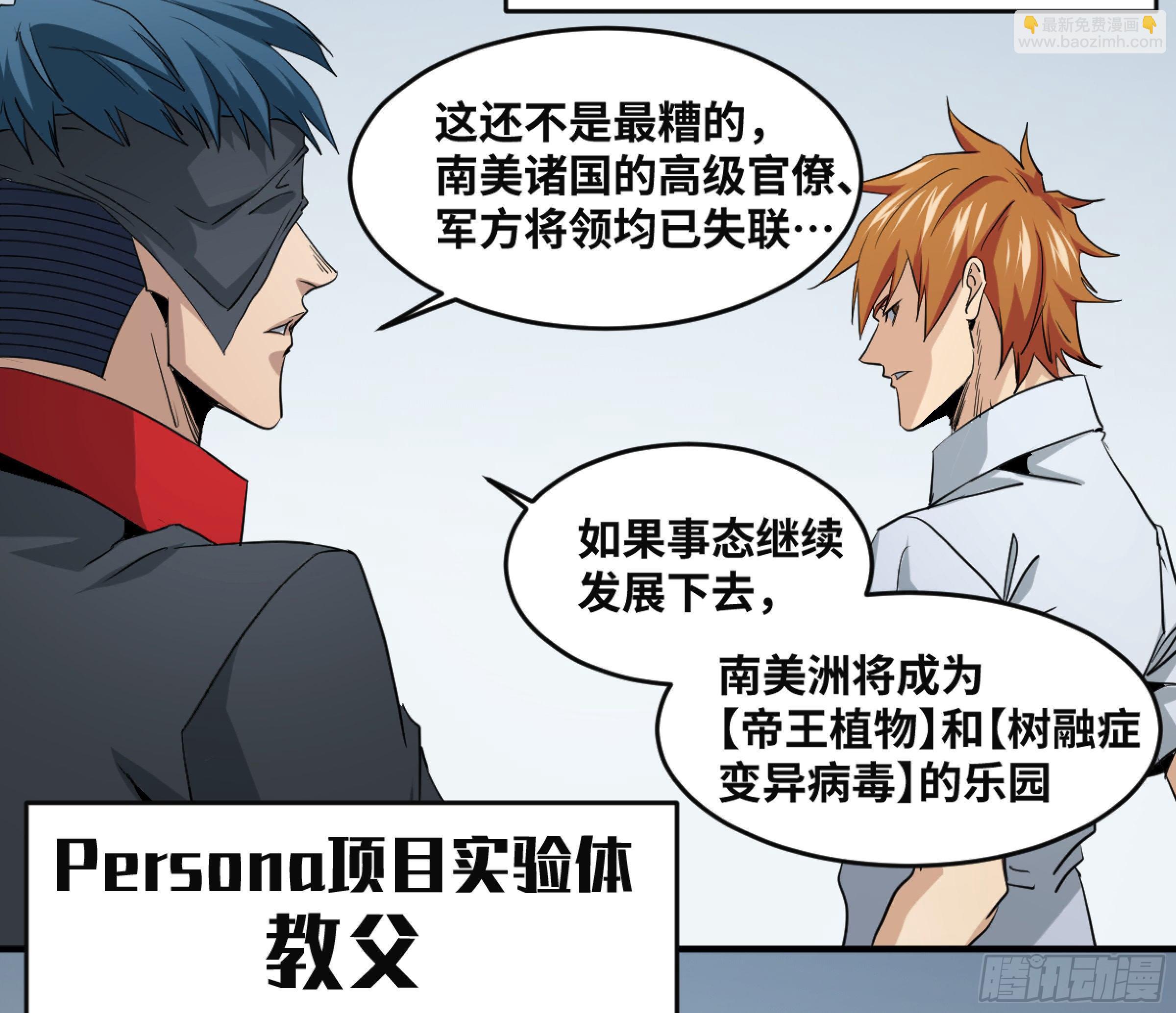 172 首席与三席-第179话