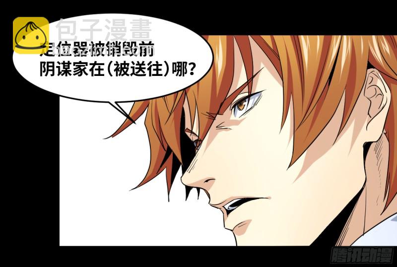 174 死神的名册-第181话