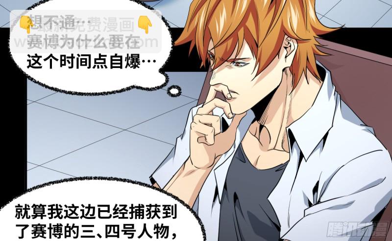 174 死神的名册-第181话