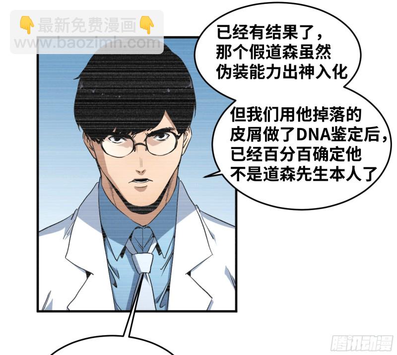 174 死神的名册-第181话