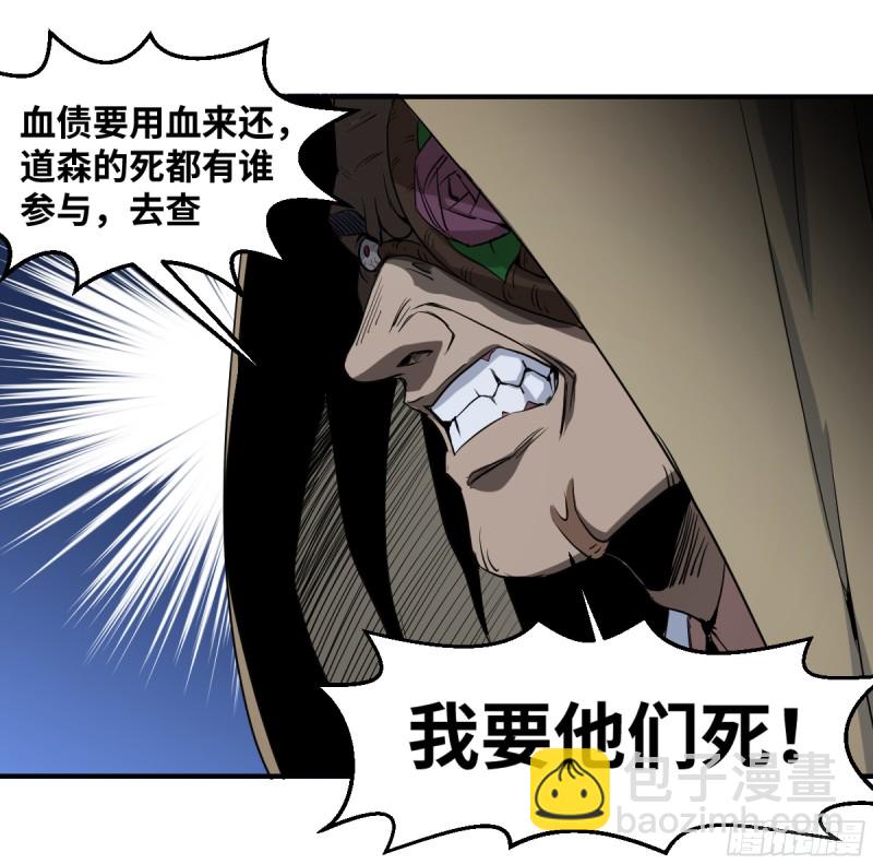 174 死神的名册-第181话