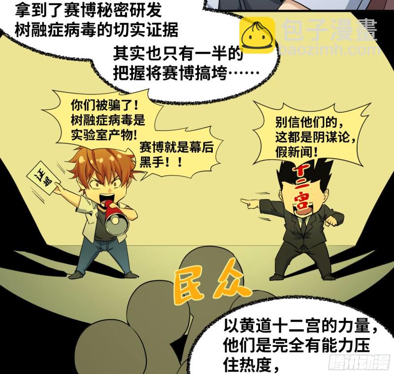 174 死神的名册-第181话