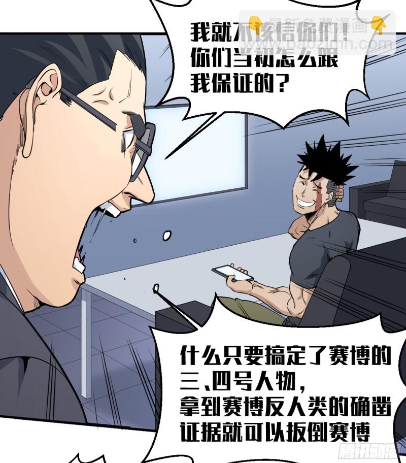 174 死神的名册-第181话