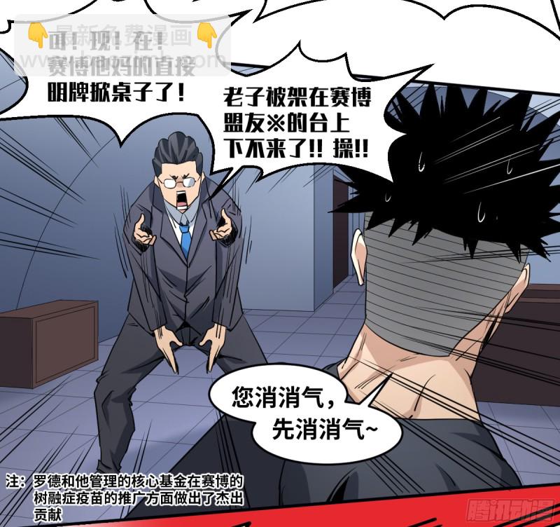 174 死神的名册-第181话