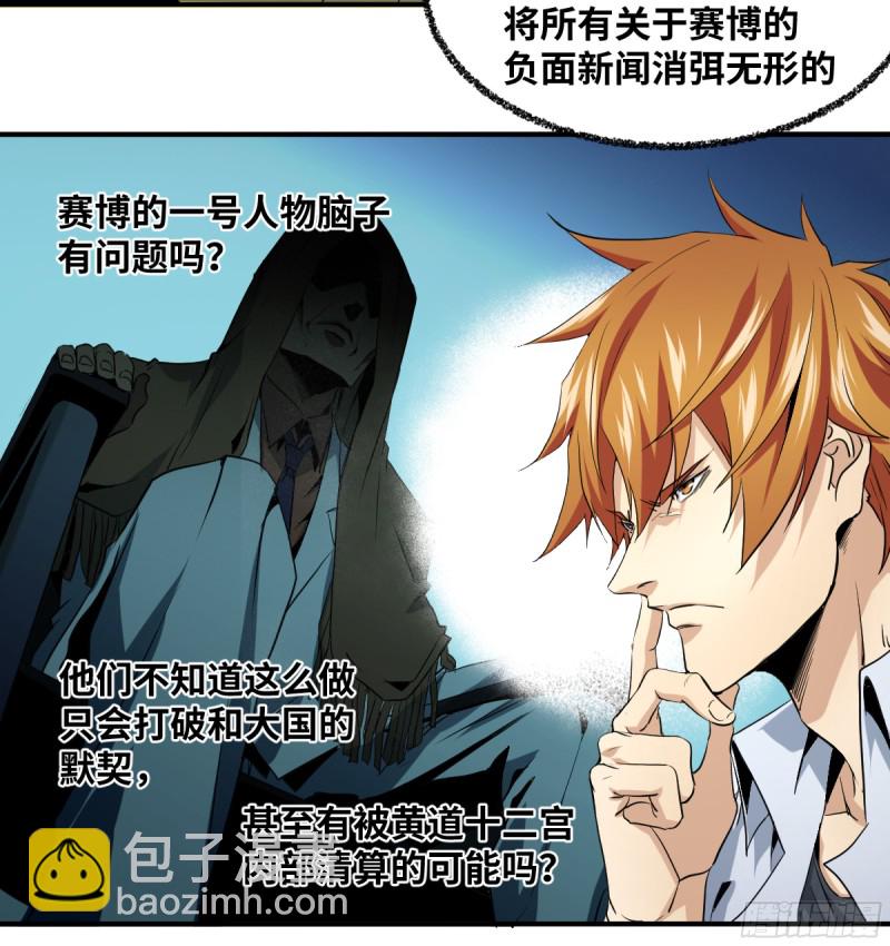 174 死神的名册-第181话