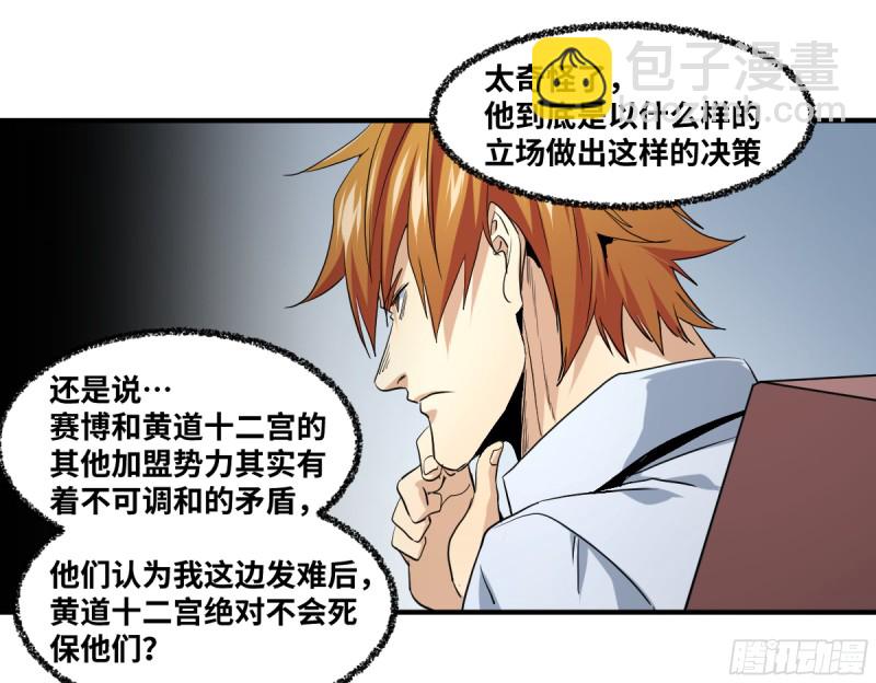 174 死神的名册-第181话