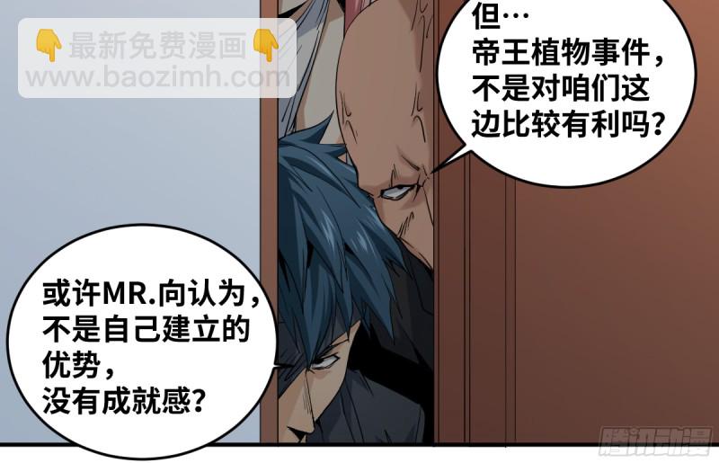 174 死神的名册-第181话