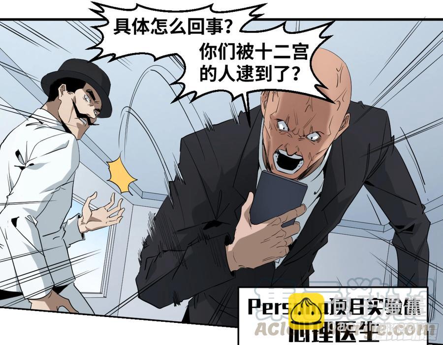 176 死神来了-第183话