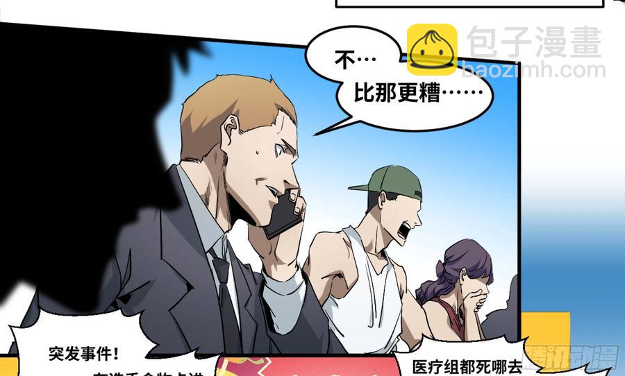 176 死神来了-第183话