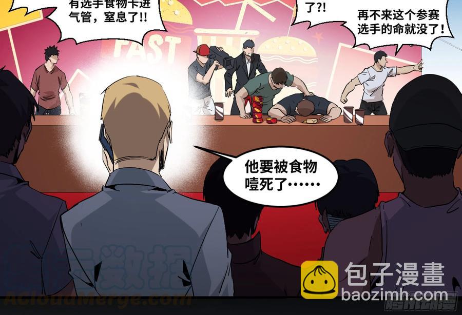 176 死神来了-第183话