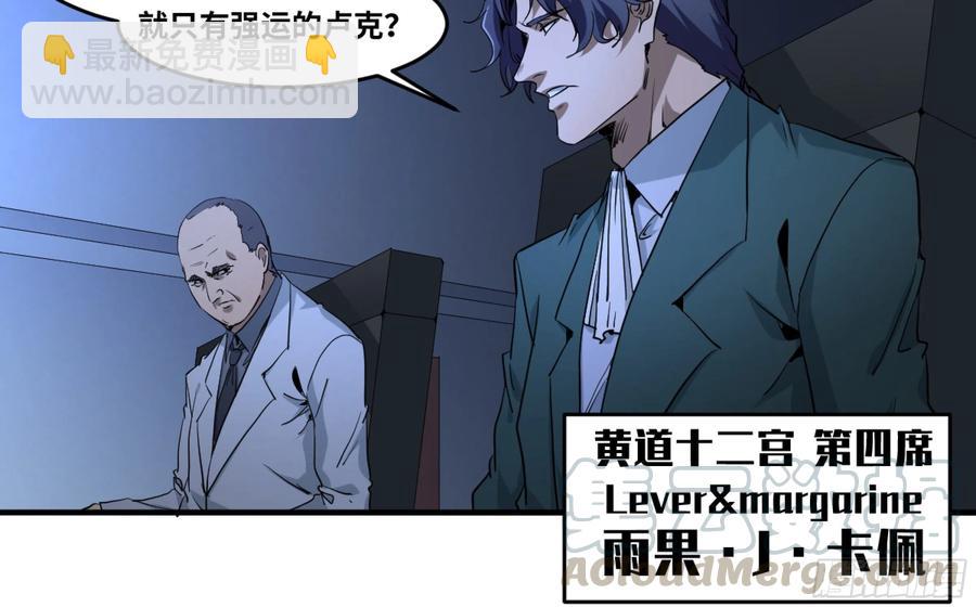176 死神来了-第183话