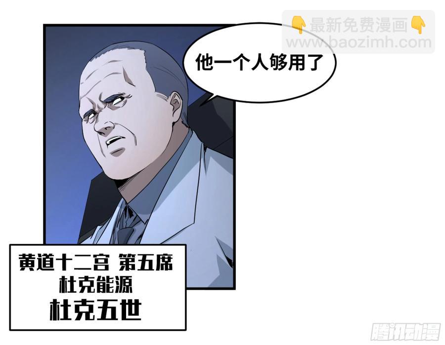 176 死神来了-第183话