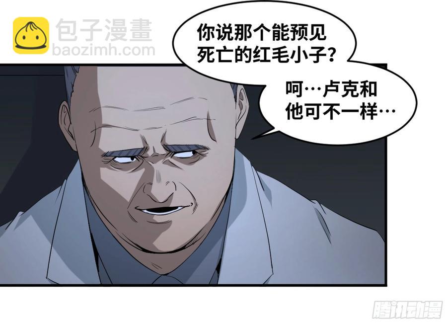 176 死神来了-第183话