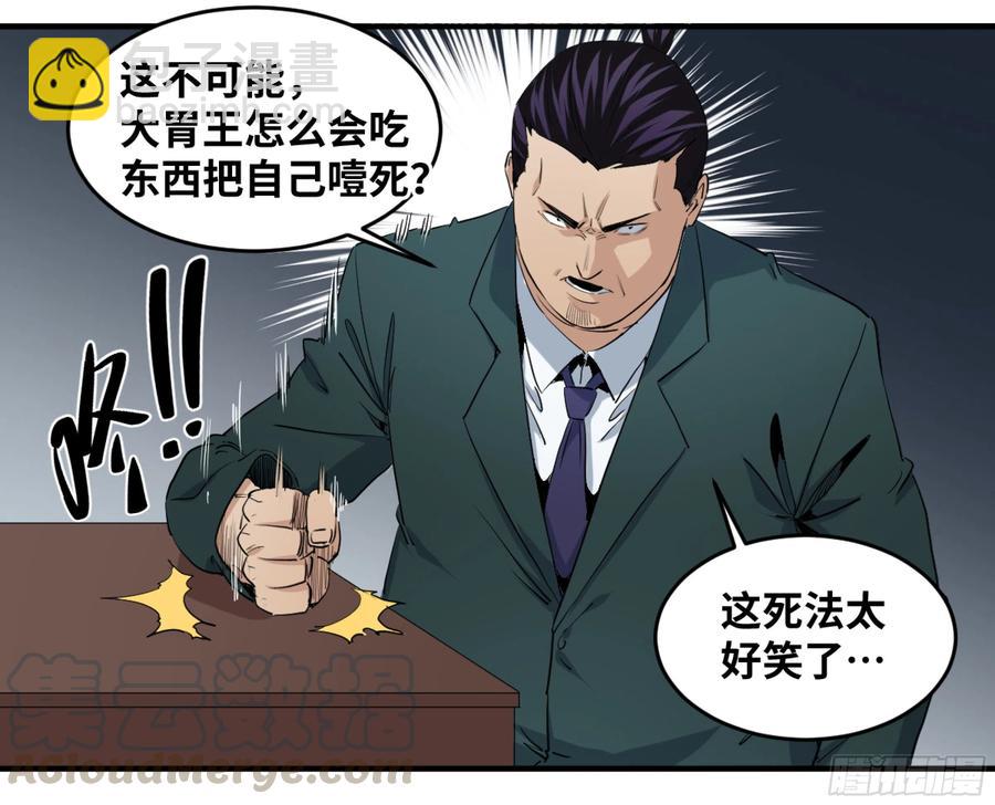 176 死神来了-第183话