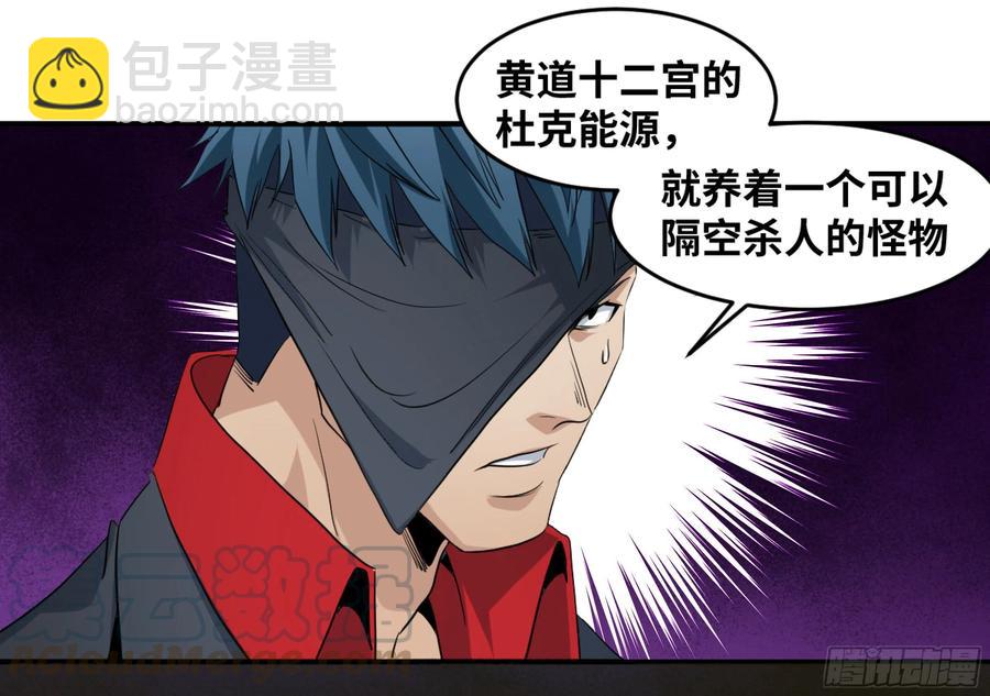 176 死神来了-第183话