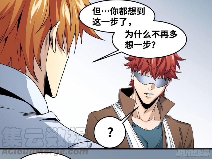 178 死神的弱点-第185话