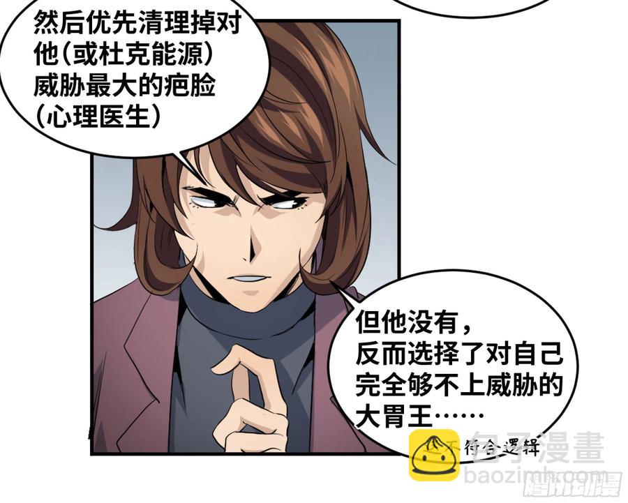 178 死神的弱点-第185话