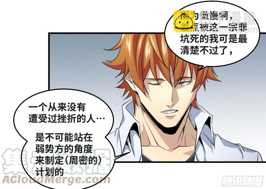178 死神的弱点-第185话