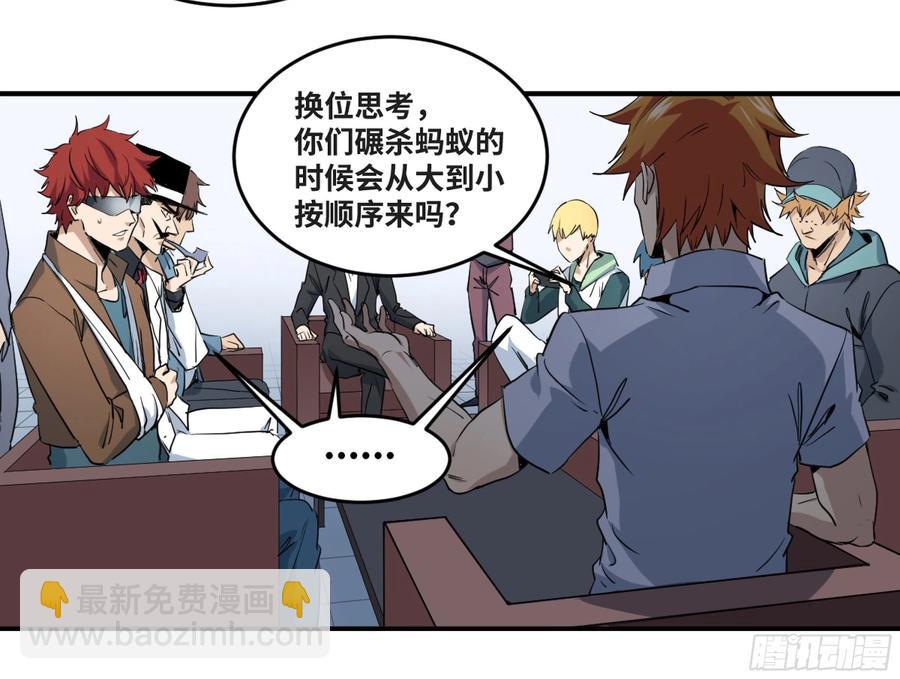178 死神的弱点-第185话