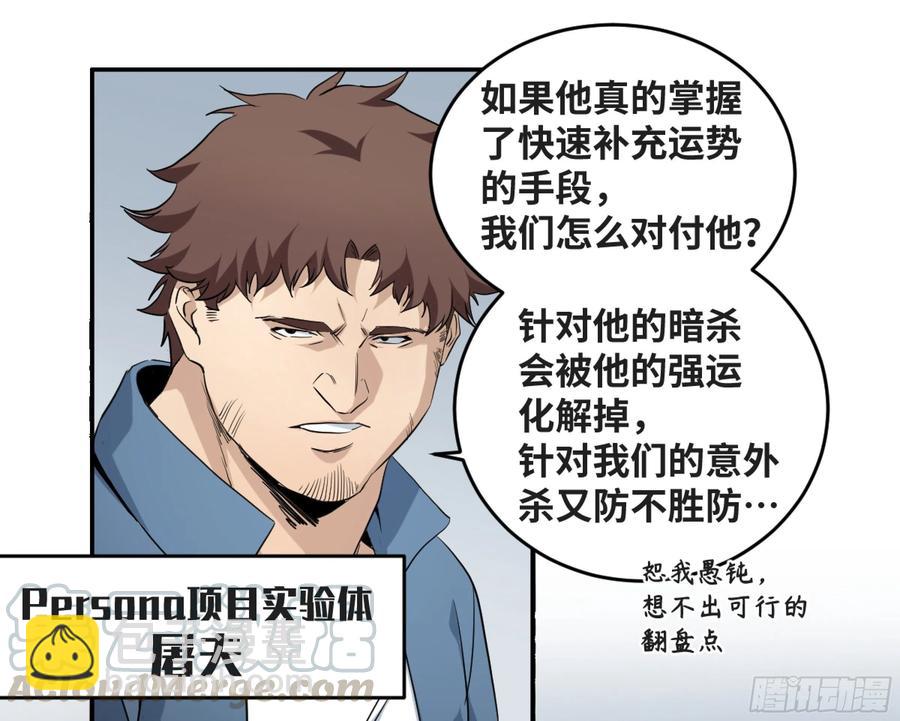 178 死神的弱点-第185话