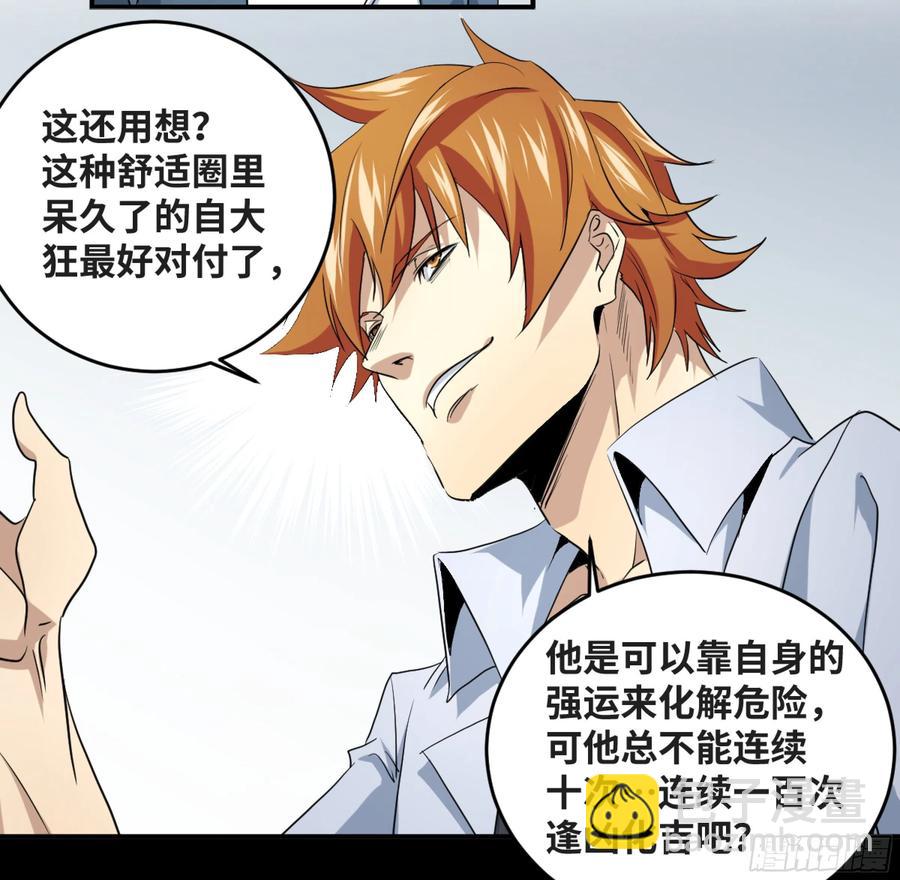 178 死神的弱点-第185话