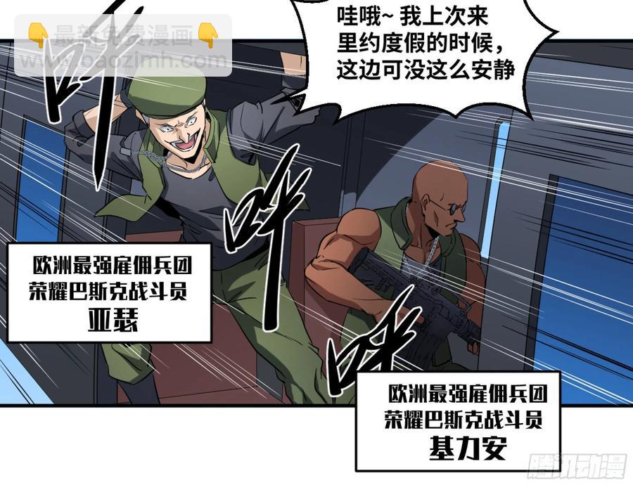 178 死神的弱点-第185话
