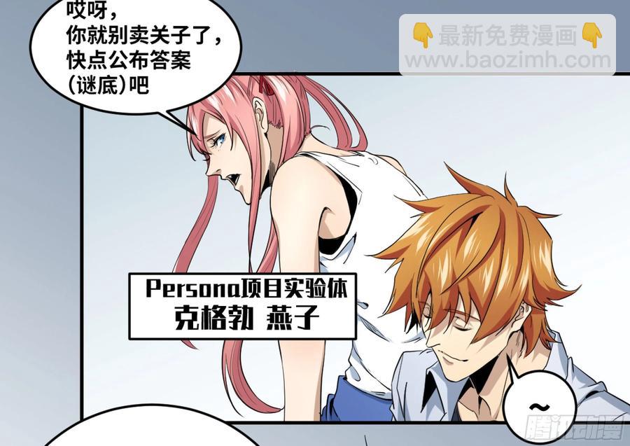 178 死神的弱点-第185话