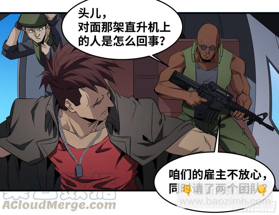 178 死神的弱点-第185话