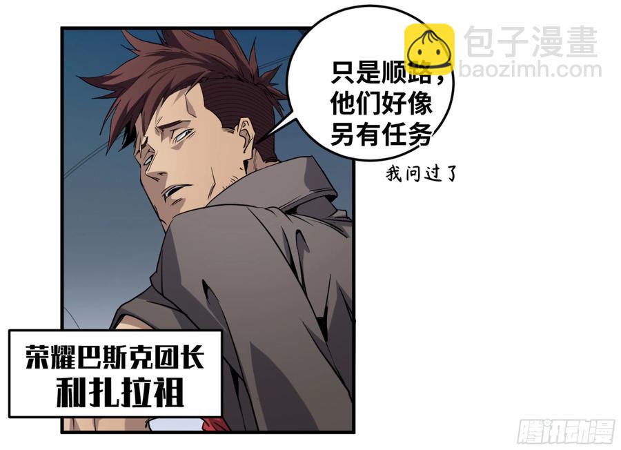 178 死神的弱点-第185话