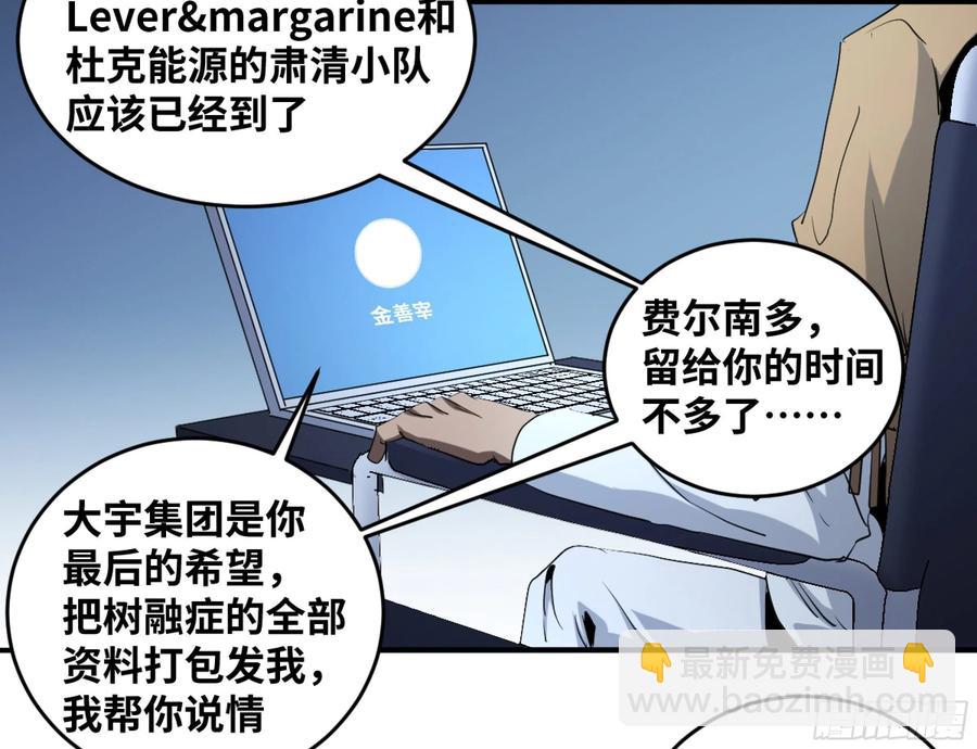 178 死神的弱点-第185话
