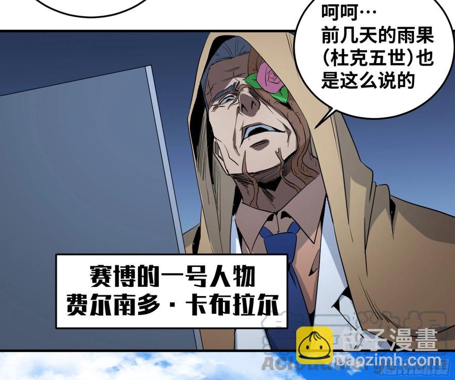 178 死神的弱点-第185话