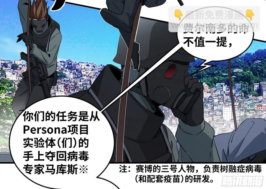 178 死神的弱点-第185话