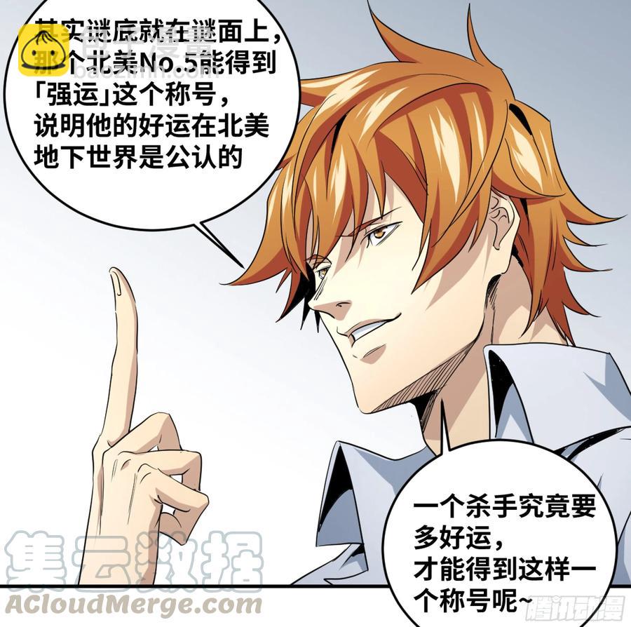 178 死神的弱点-第185话