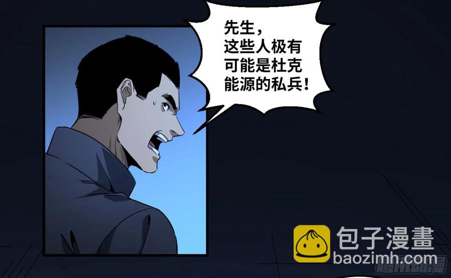 178 死神的弱点-第185话