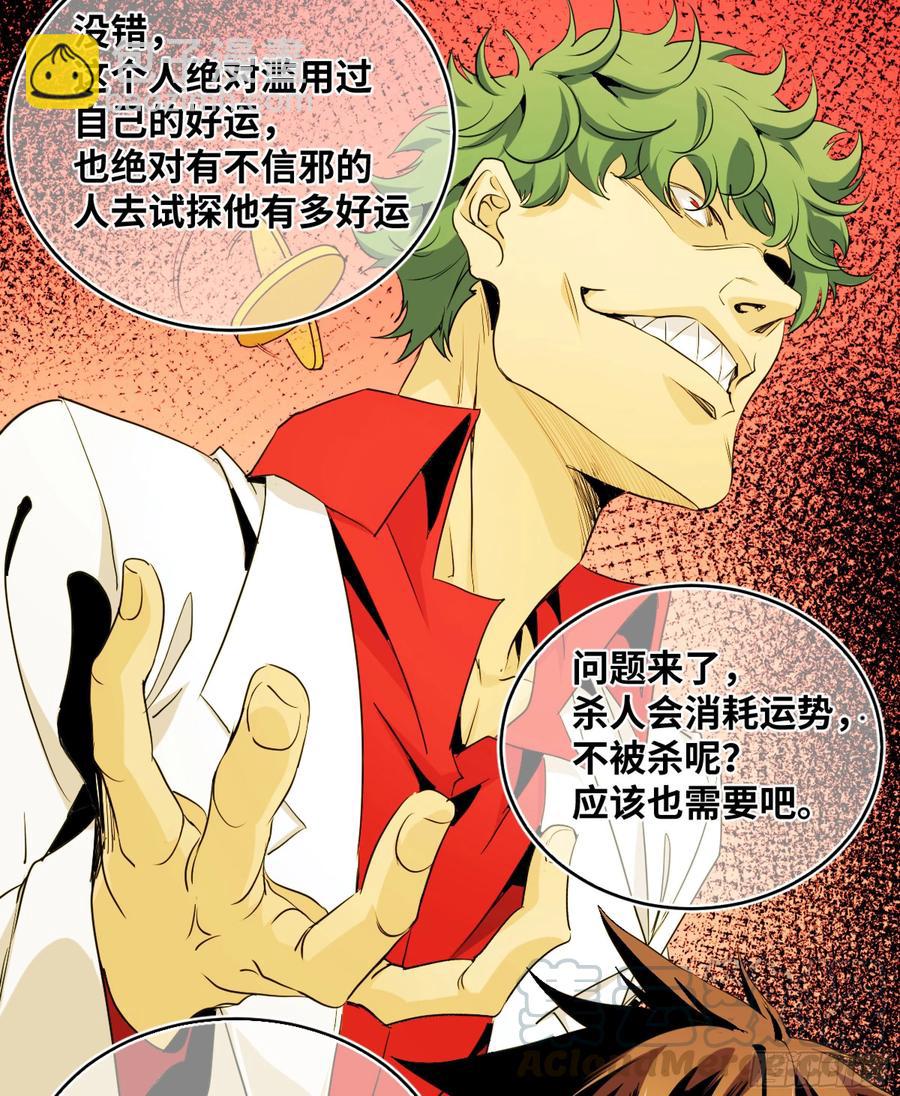 178 死神的弱点-第185话