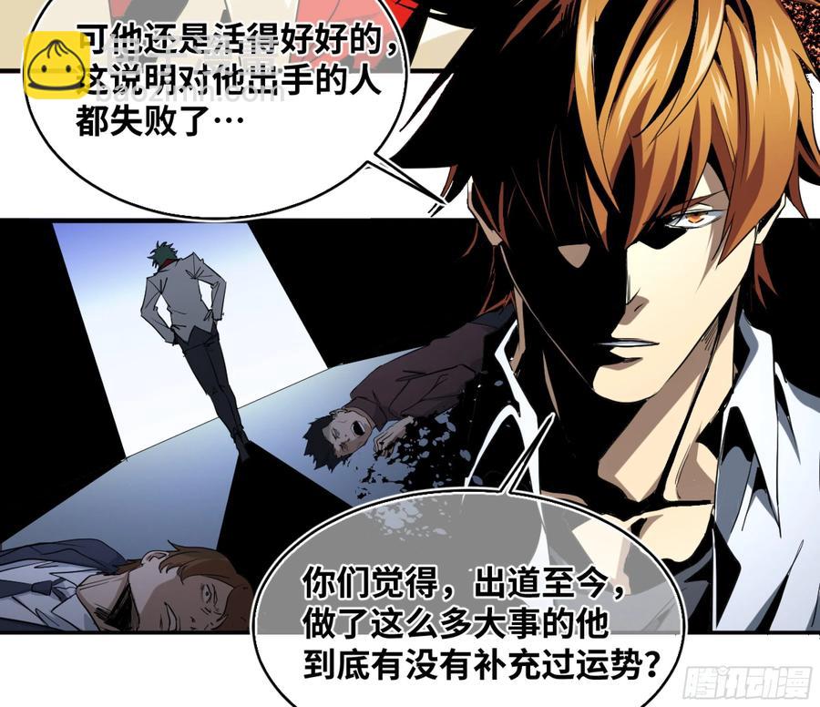 178 死神的弱点-第185话